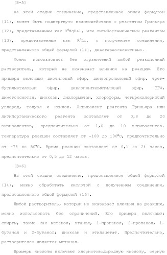 Новое урациловое соединение или его соль, обладающие ингибирующей активностью относительно дезоксиуридинтрифосфатазы человека (патент 2495873)