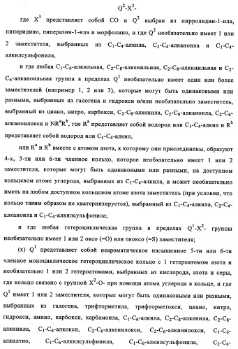 Производные 4-анилино-хиназолина, способ их получения (варианты), фармацевтическая композиция, способ ингибирования пролиферативного действия и способ лечения рака у теплокровного животного (патент 2345989)