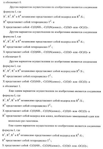 Новые производные фталазинона в качестве ингибиторов киназы аврора-а (патент 2397166)