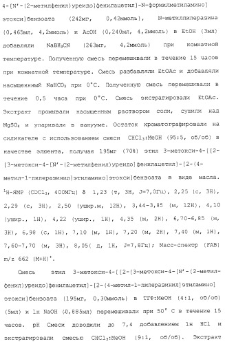 Соединения ингибиторы vla-4 (патент 2264386)