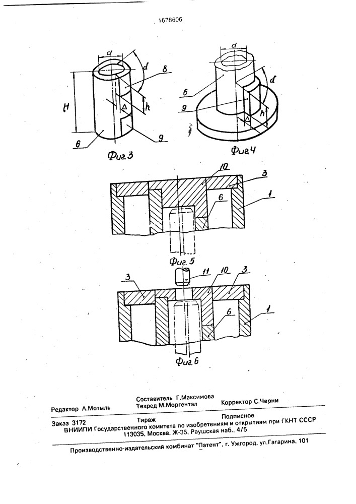 Электромагнитное захватное устройство (патент 1678606)