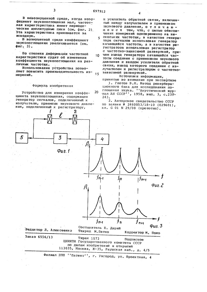 Устройство для измерения коэффициента звукопоглощения (патент 697912)