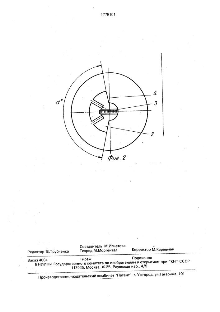 Устройство для ориентирования яблок (патент 1775101)