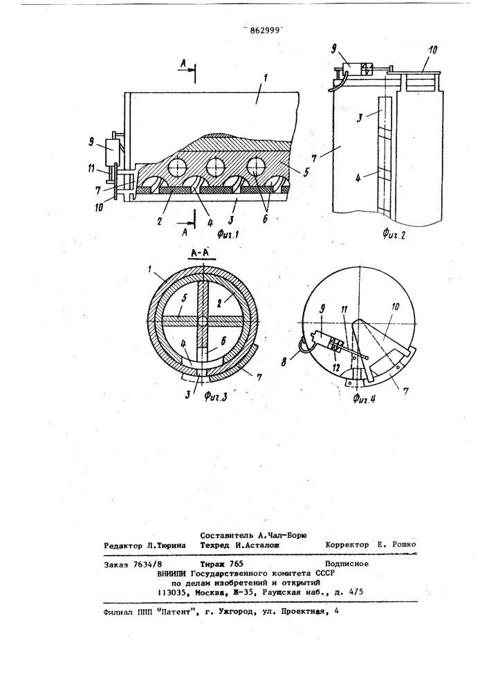 Распылитель (патент 862999)
