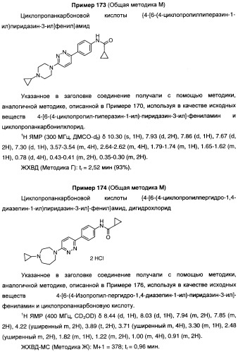 Антагонисты гистаминовых н3-рецепторов (патент 2442775)