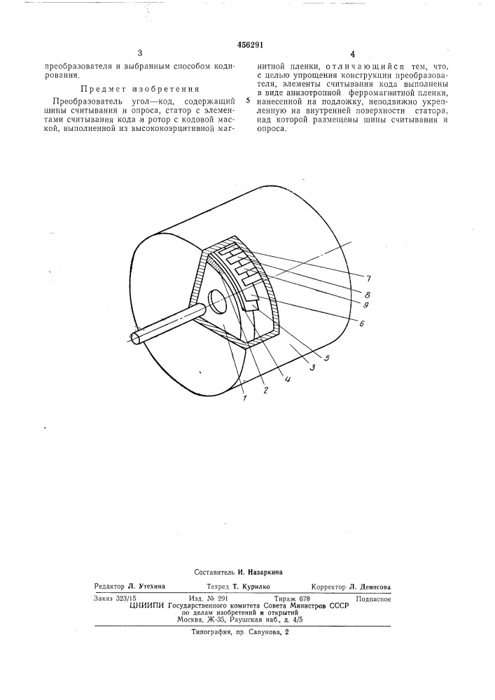 Преобразователь угол-код (патент 456291)