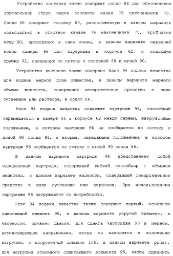 Назальные устройства (варианты) (патент 2337720)
