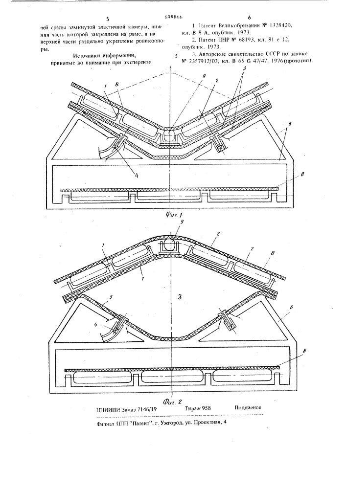 Устройство для разгрузки ленточного конвейера (патент 698866)