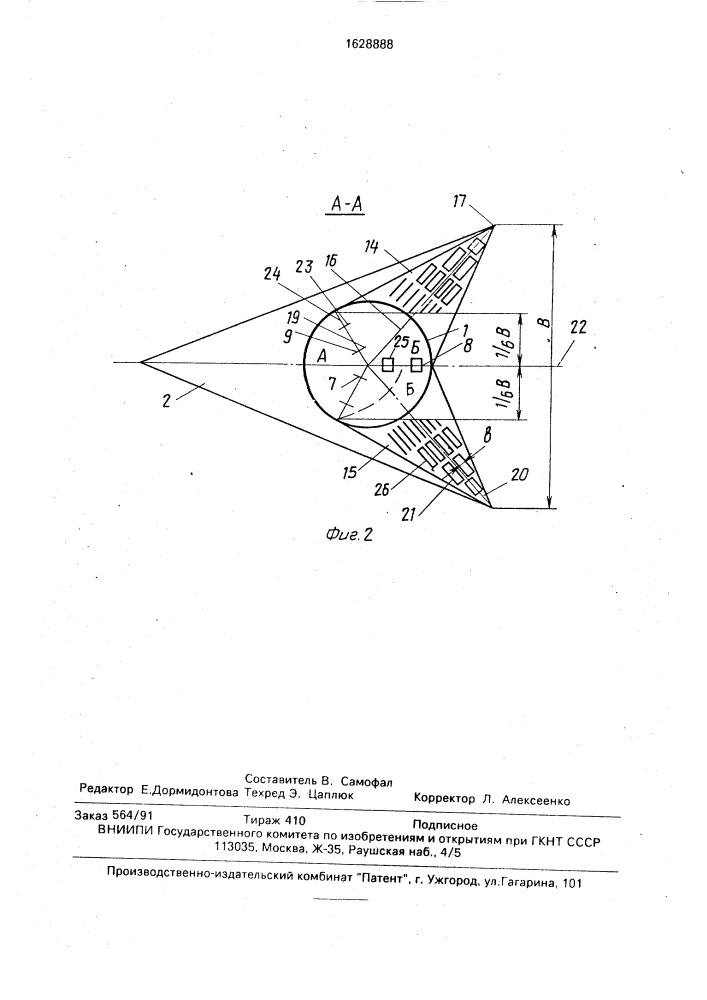 Сошник (патент 1628888)