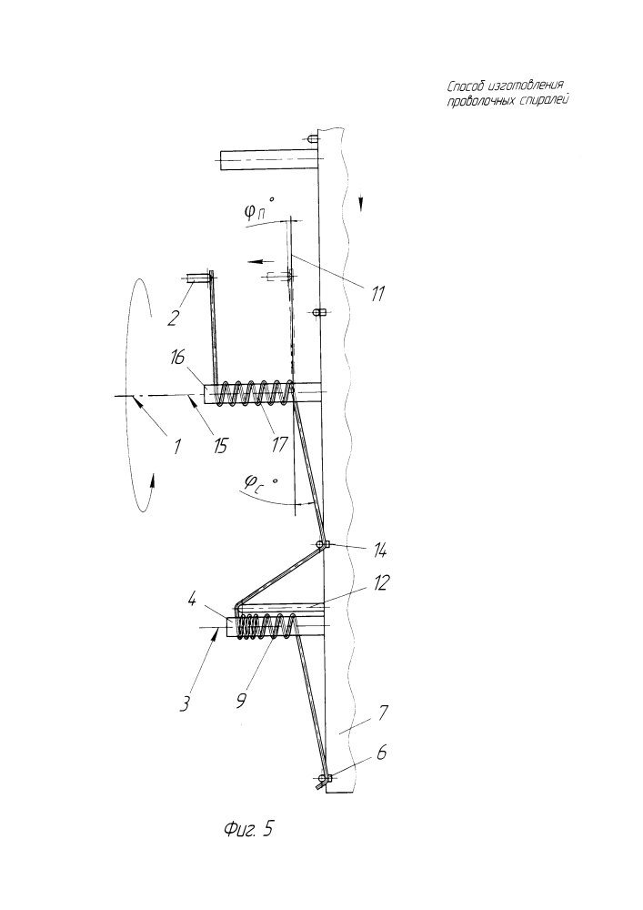 Способ изготовления проволочных спиралей (патент 2614914)