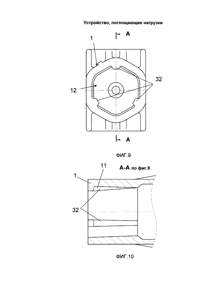 Устройство, поглощающее нагрузки (патент 2615588)