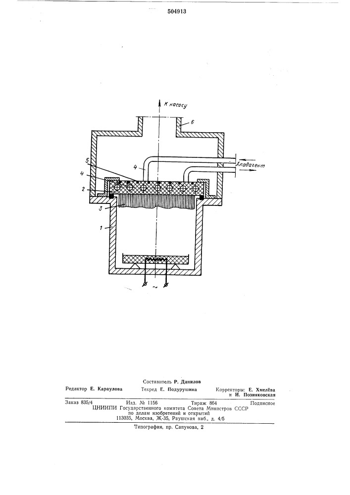 Сублимационный конденсатор (патент 504913)