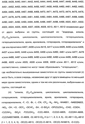 Пиридопиразиновые производные, фармацевтическая композиция и набор на их основе, вышеназванные производные и фармацевтическая композиция в качестве лекарственного средства и средства способа лечения заболеваний и их профилактики (патент 2495038)