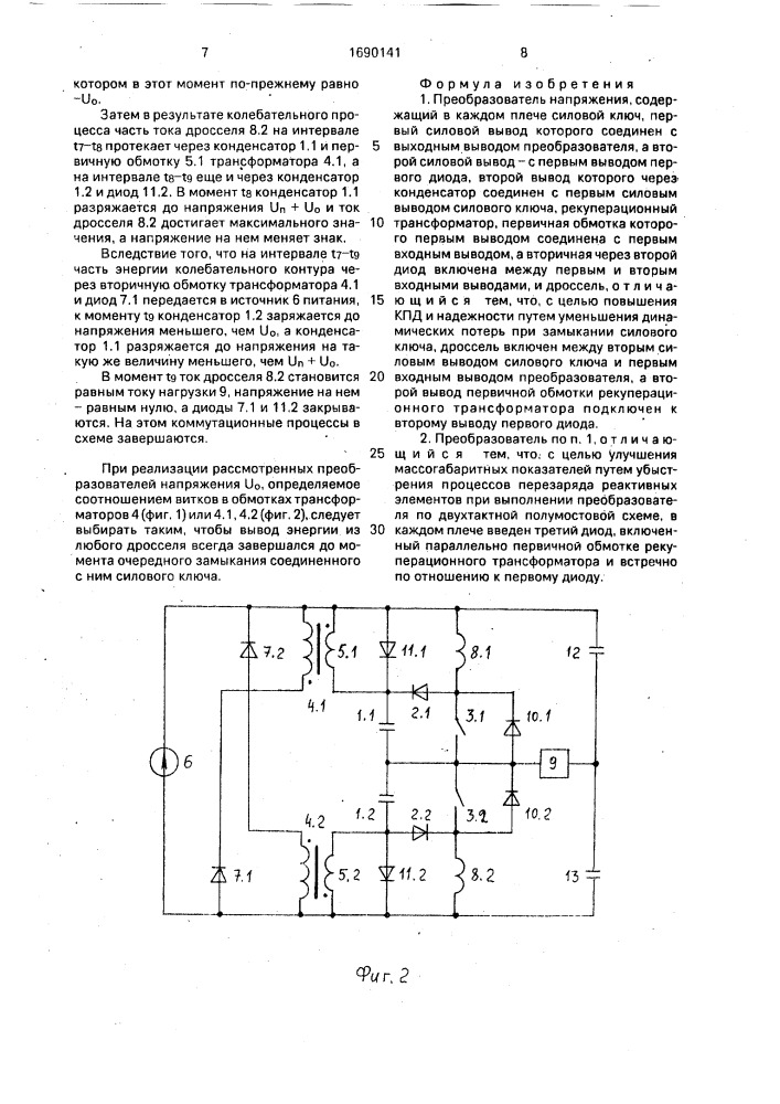 Преобразователь напряжения (патент 1690141)