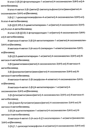 Амидные производные (патент 2427575)