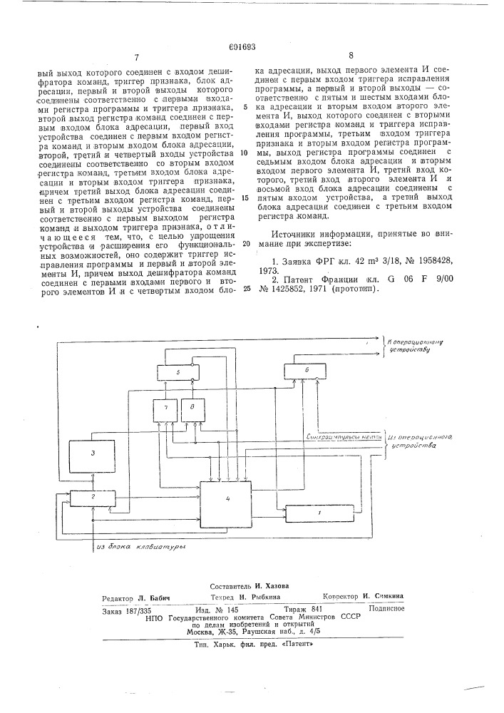 Устройство управления электронной клавишной вычислительной машины (патент 601693)