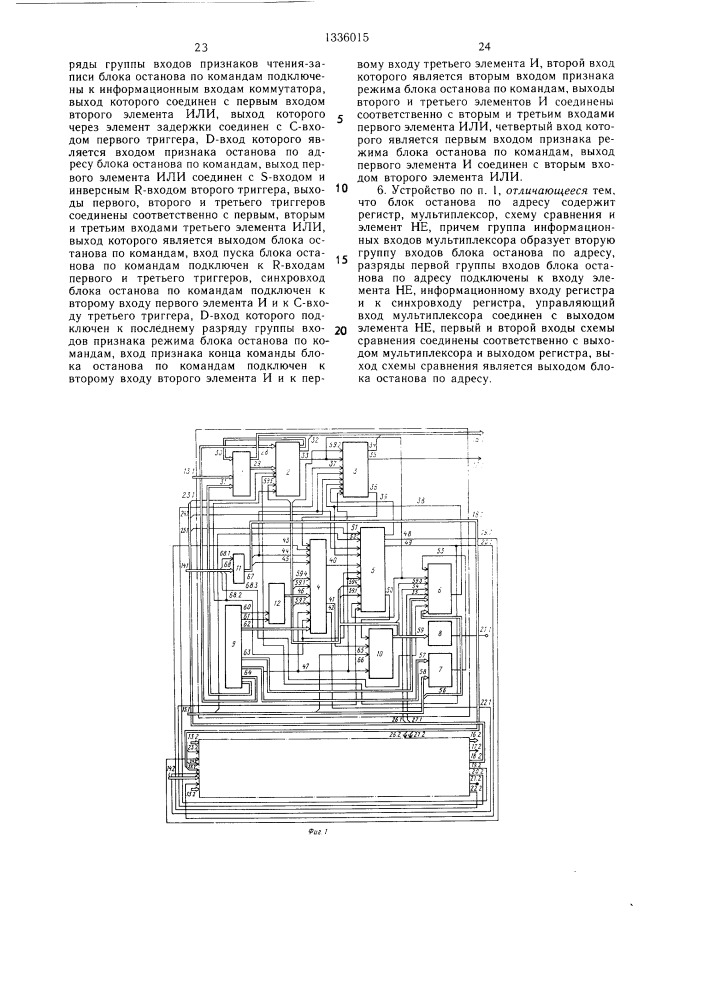 Устройство для отладки вычислительной системы (патент 1336015)