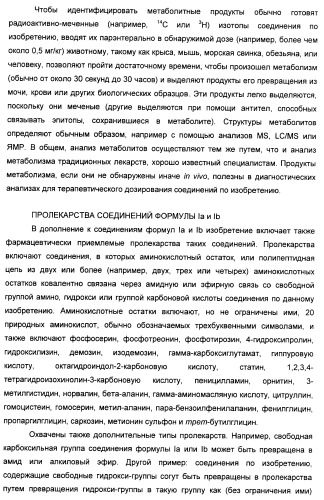 Ингибиторы фосфоинозитид-3-киназы и содержащие их фармацевтические композиции (патент 2437888)