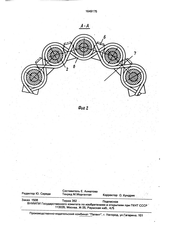 Бесконечная цепь для транспортировки грузов (патент 1649175)