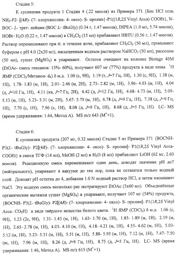 Ингибиторы вируса гепатита с (патент 2317303)
