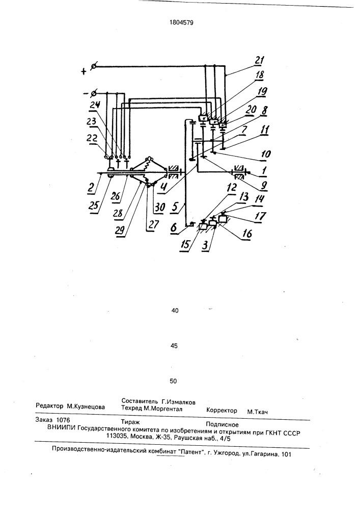 Автоматическая коробка передач (патент 1804579)