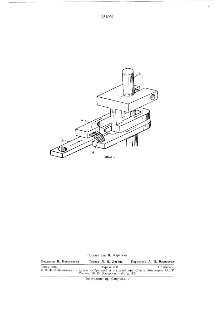 Вакуумный выключатель (патент 284090)