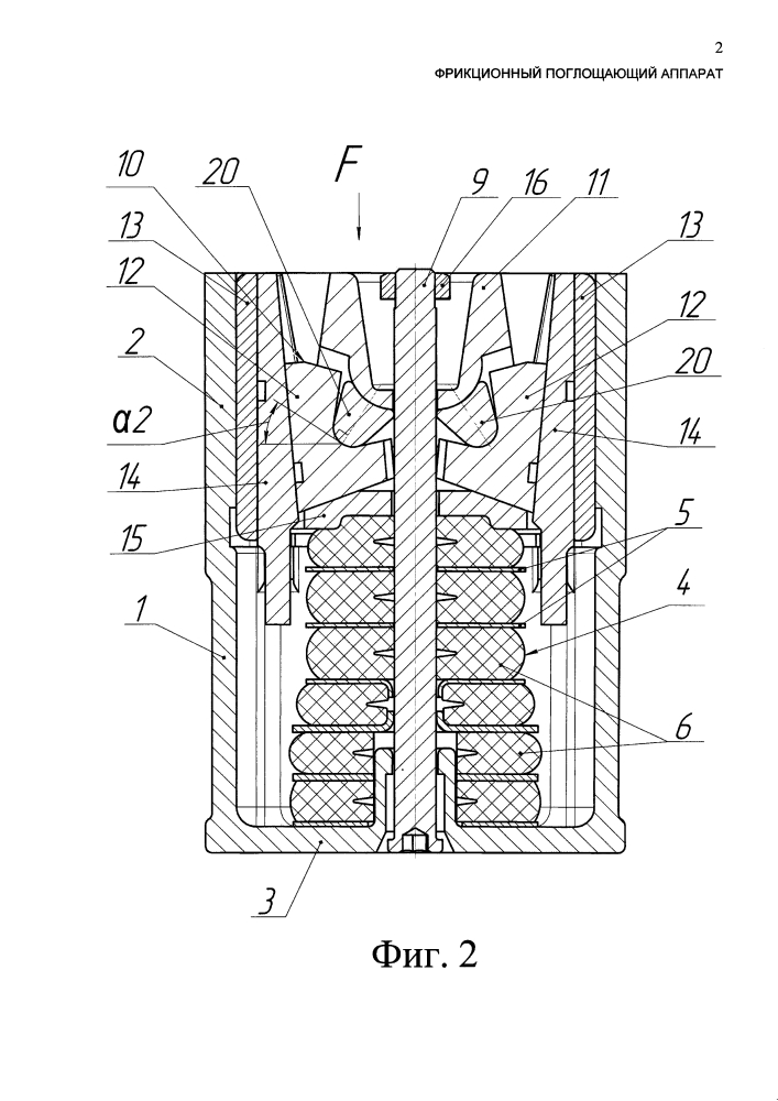 Фрикционный поглощающий аппарат (патент 2631098)