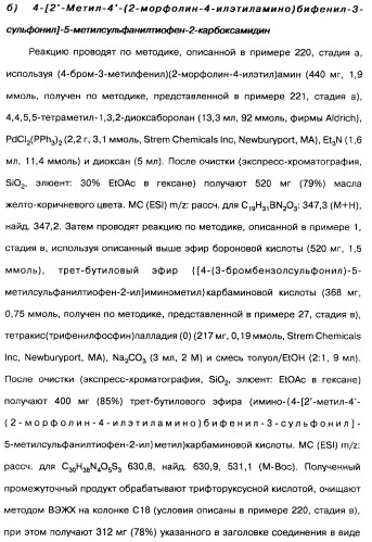 Производные тиофена и фармацевтическая композиция (варианты) (патент 2359967)