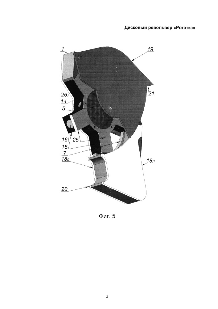 Дисковый револьвер "рогатка" (патент 2651326)