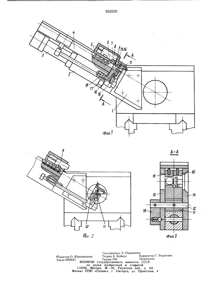 Устройство поштучной выдачи деталей на линию центров станка (патент 952520)
