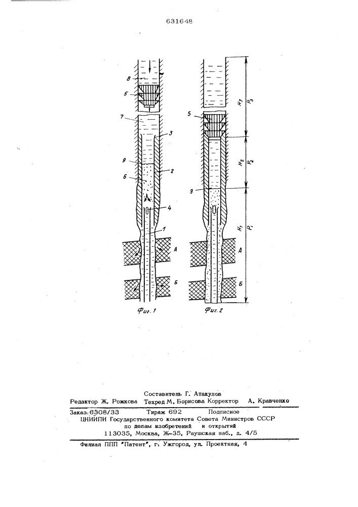 Способ цементирования скважин при поглощении жидкости (патент 631648)