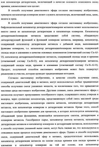 Способ получения синтетического газа (синтез-газа), способ получения диметилового эфира с использованием синтез-газа (варианты) и печь для получения синтез-газа (варианты) (патент 2337874)