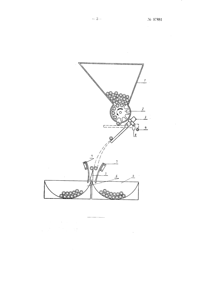 Автомат для сортировки трубок и трубчатых деталей по толщине стенок (патент 97881)
