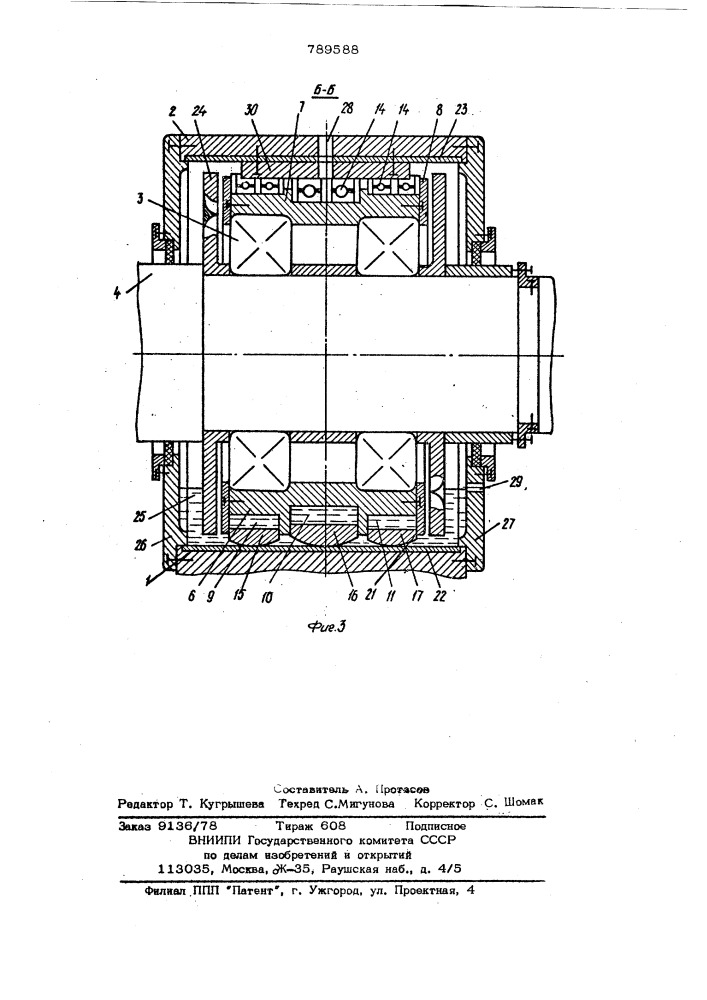 Опора конвертера (патент 789588)
