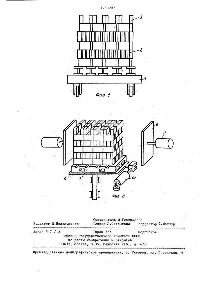 Способ формования садки кирпича-сырца на печной вагон и пакетирования термообработанного кирпича (патент 1260207)