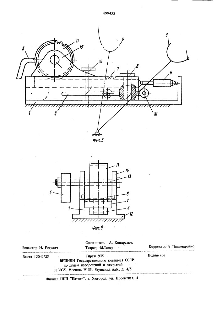 Погрузочно-формировочное устройство, смонтированное на раме лесозаготовительной машины (патент 899453)