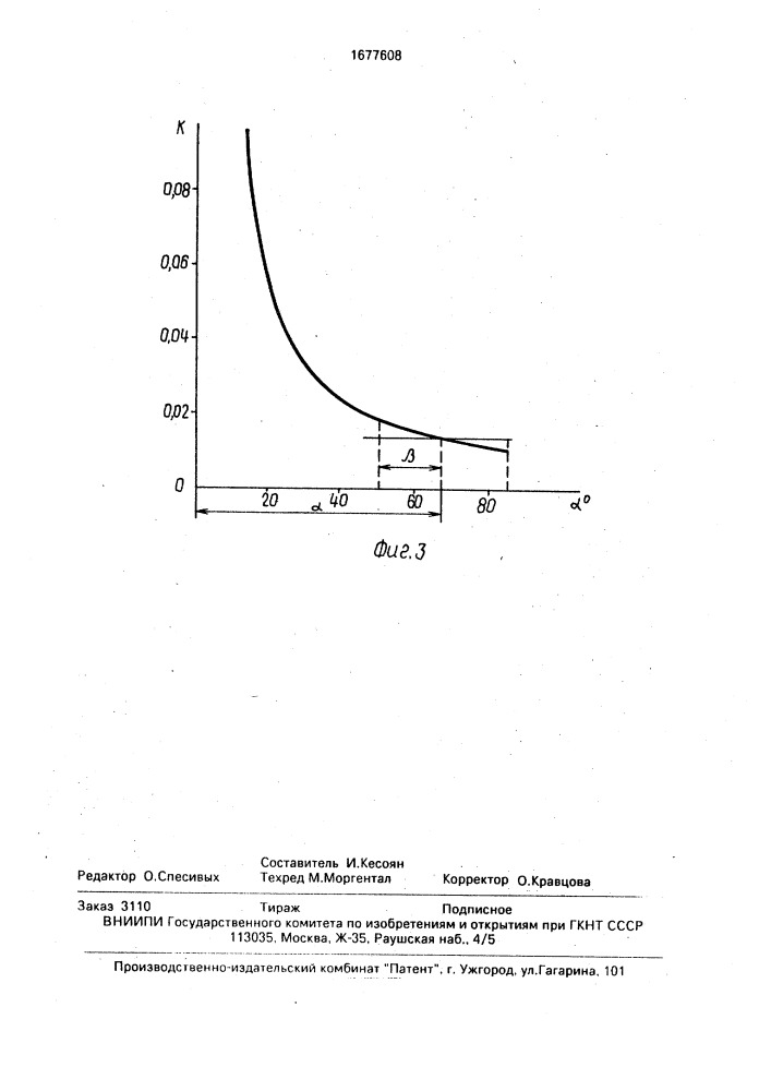 Накладной вихретоковый преобразователь для неразрушающего контроля (патент 1677608)