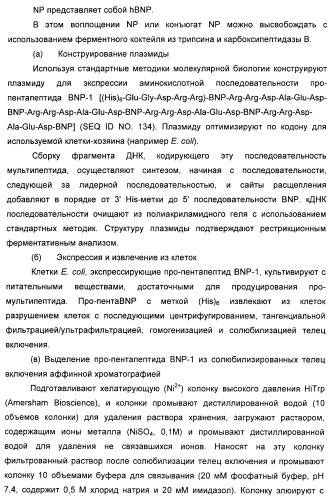 Натрийуретические соединения, конъюгаты и их применение (патент 2388765)
