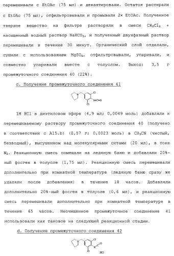 Производные пиперидина/пиперазина (патент 2470017)