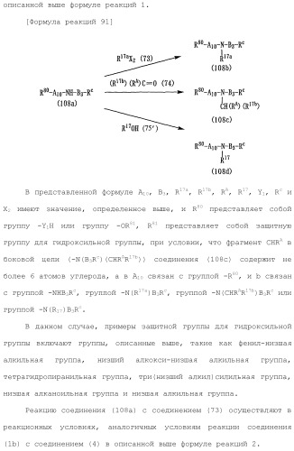 Ароматическое соединение (патент 2416608)