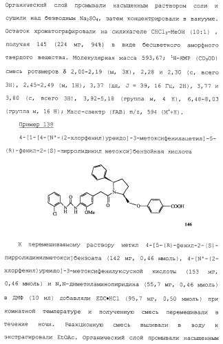 Соединения ингибиторы vla-4 (патент 2264386)