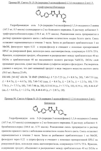 Гетероциклические соединения и их применение (патент 2468021)