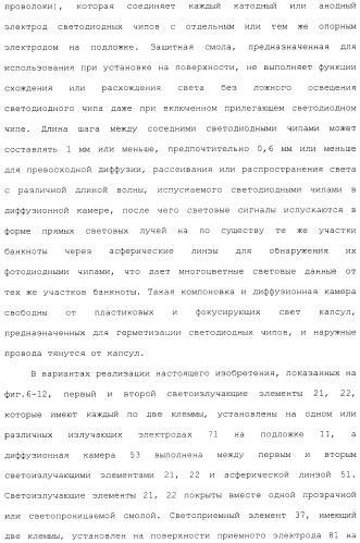 Фотодатчик документов из установленных на поверхности элементов (патент 2488169)