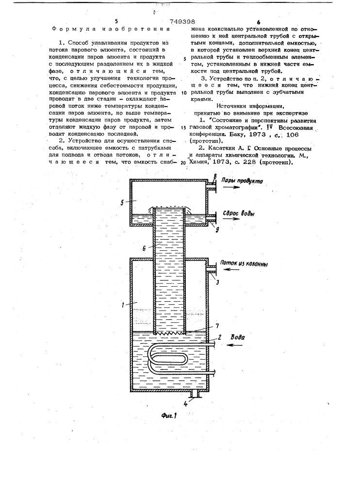 Способ улавливания продуктов из потока парового элюента и устройство для его осуществления (патент 749398)