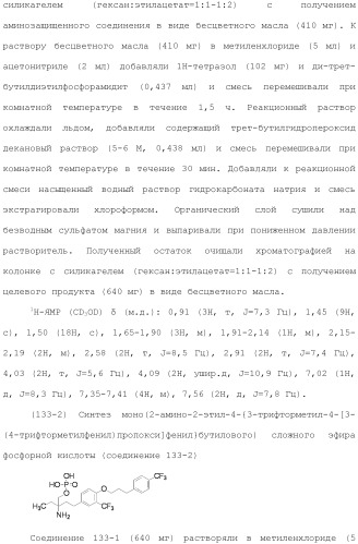 Аминосоединение и его фармацевтическое применение (патент 2453532)