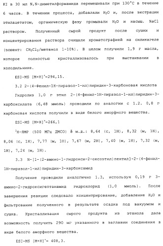 Карбоксамидные соединения и их применение в качестве ингибиторов кальпаинов (патент 2485114)