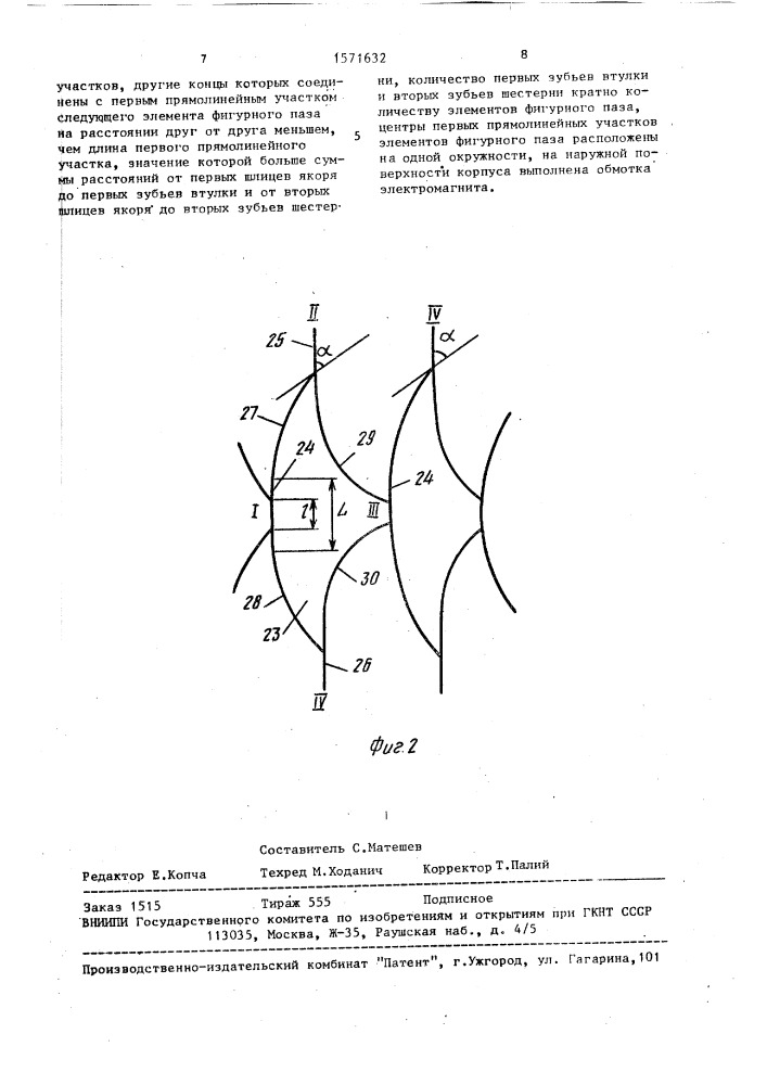 Электромагнитный счетчик импульсов (патент 1571632)