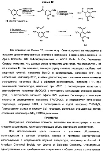 Производные 2-[(2-(фениламино)-1н-пирроло[2,3-d]пиримидин-4-ил)амино]бензамида в качестве ингибиторов igf-1r для лечения рака (патент 2472797)