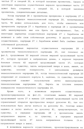 Картридж со светочувствительным элементом, картридж с проявителем и технологический картридж (патент 2402797)