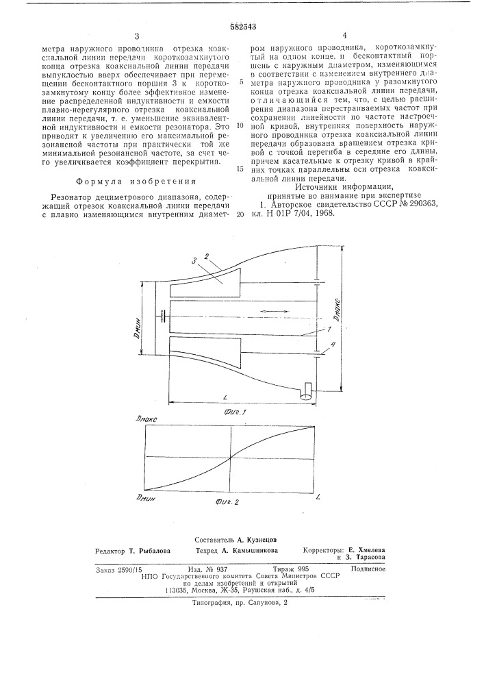 Резонатор дециметрового диапазона (патент 582543)